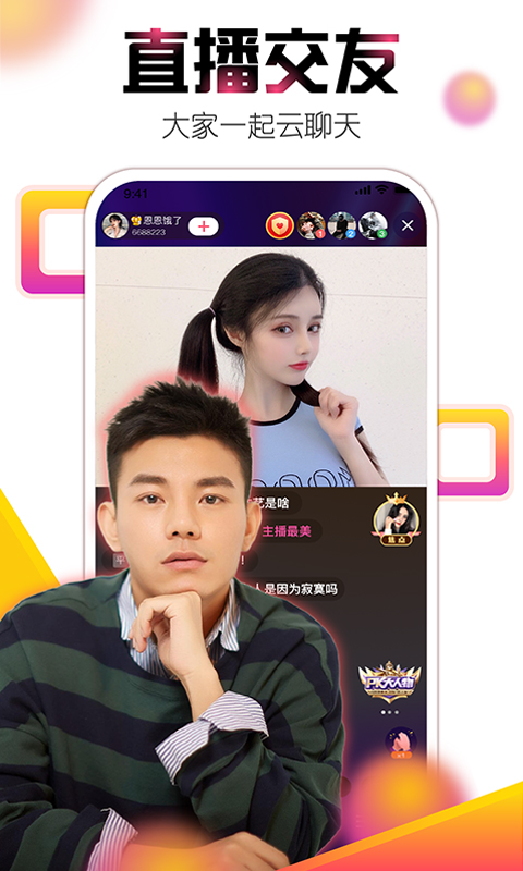 艾米直播最新版本