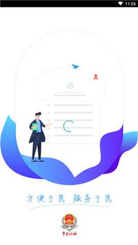 自然人电子税务局下载