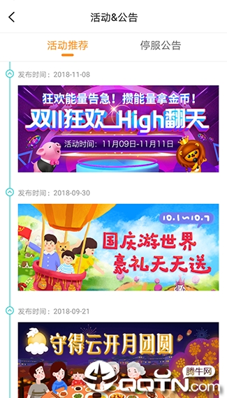圈圈游戏app