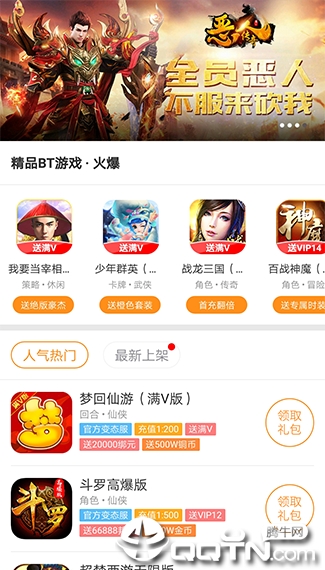 圈圈游戏app