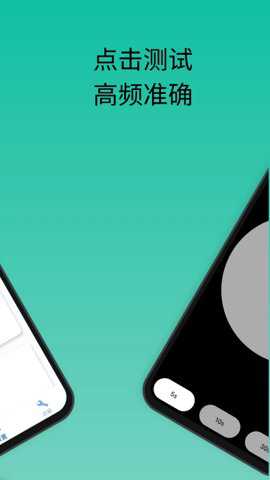 香蕉自动点击器下载