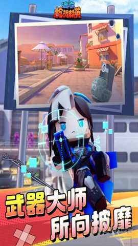 迷你枪战精英内置菜单版