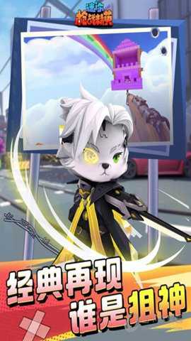 迷你枪战精英内置菜单版