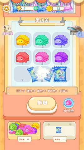 消除大魔王