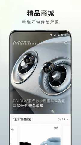 阿维塔新能源汽车