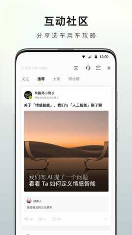 阿维塔新能源汽车