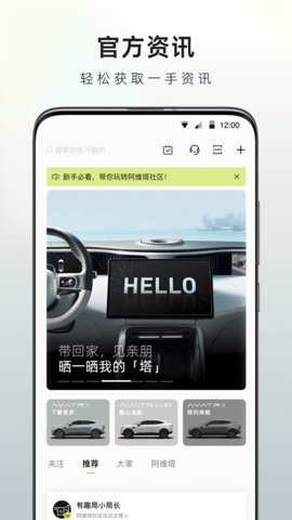 阿维塔新能源汽车