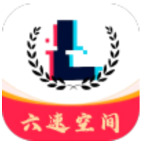 六速空间新版