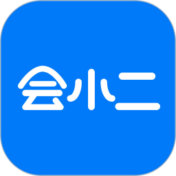 会小二官网app