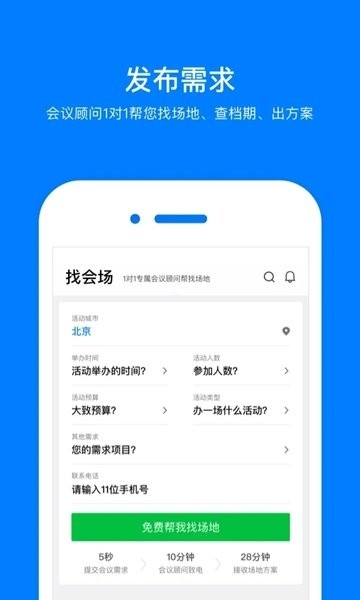 会小二官网app