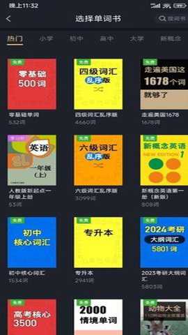 傻瓜英语下载