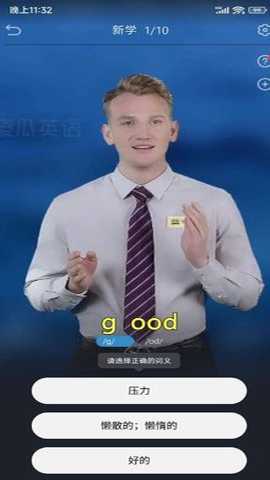 傻瓜英语下载