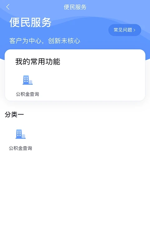 数字北大荒APP