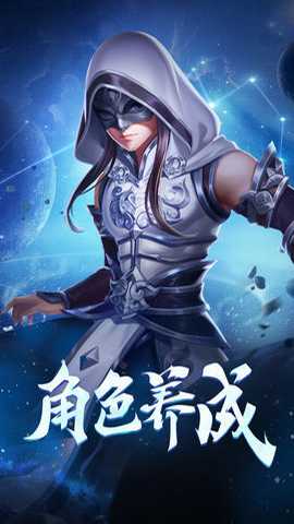 霸气英雄下载