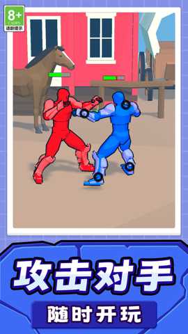 战斗对决