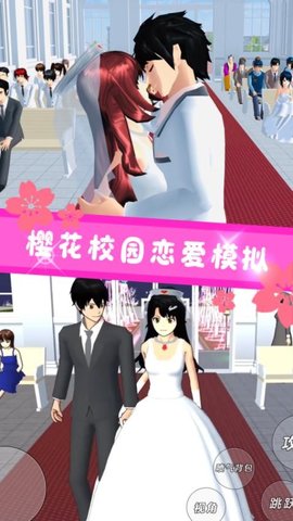 樱花校园恋爱换装下载