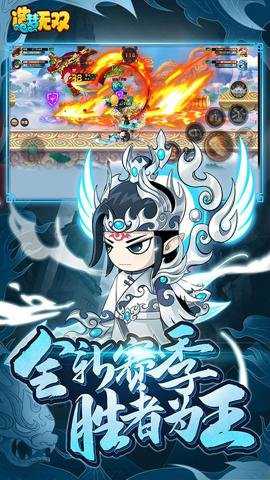 造梦无双腾讯版