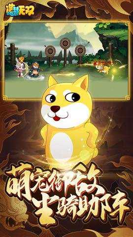 造梦无双腾讯版