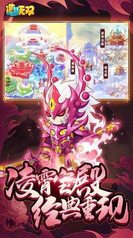 造梦无双腾讯版