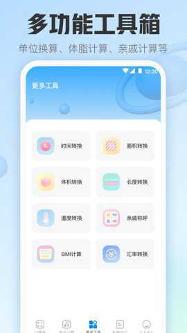 手机计算器下载