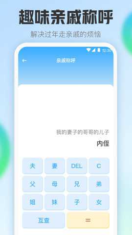 手机计算器下载