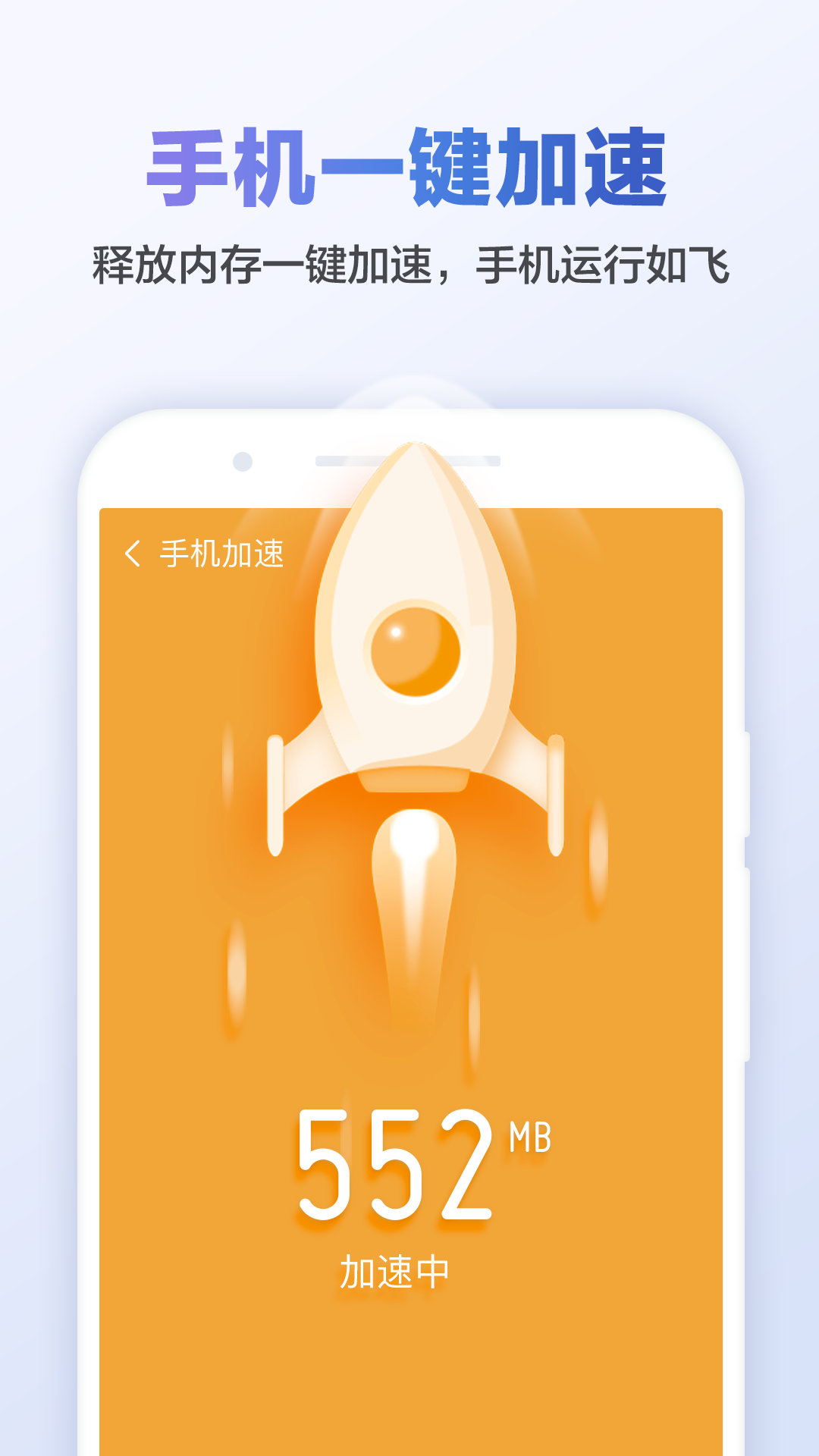 猎豹清理大师免费版