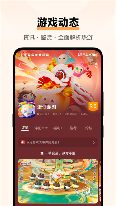 vivo游戏中心app