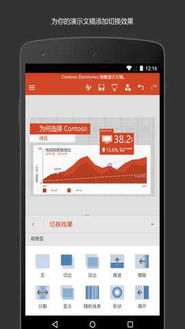 microsoftpowerpoint激活版