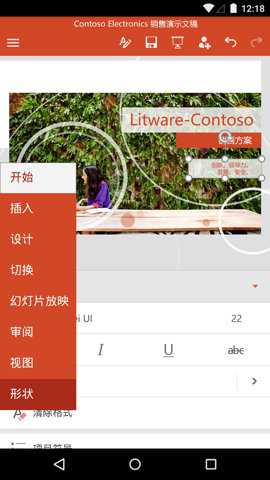 microsoftpowerpoint激活版