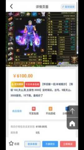 逆光游戏交易平台