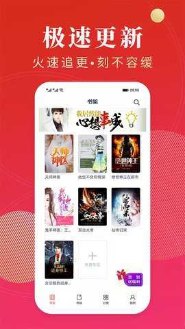 点众阅读小说下载