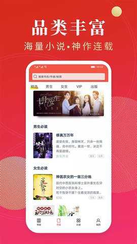 点众阅读小说下载