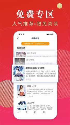 点众阅读小说下载