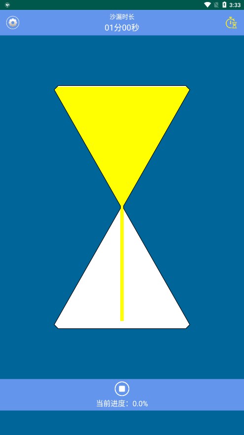 沙漏倒计时app