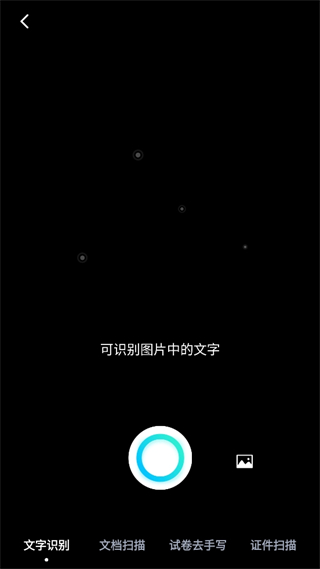 百度网盘青春版app