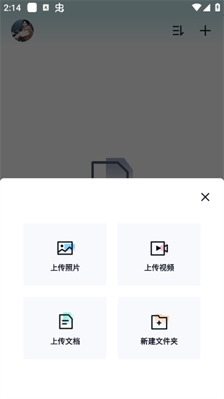 百度网盘青春版app