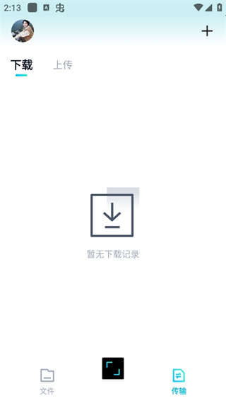 百度网盘青春版app