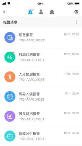 云视通网络监控系统