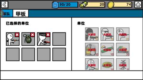 火柴人中土战争