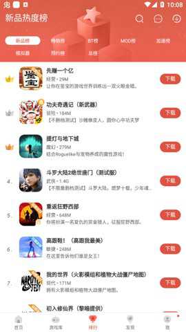 虫虫助手小米版下载