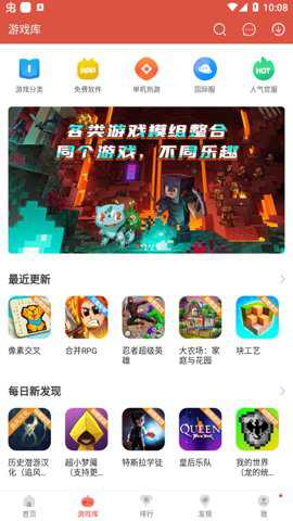 虫虫助手小米版下载