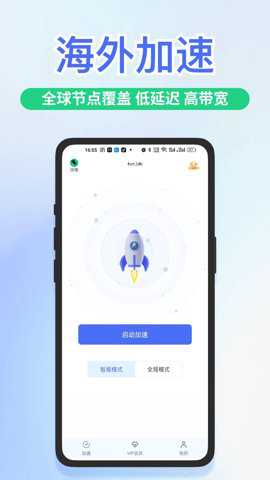 快喵加速器客户端