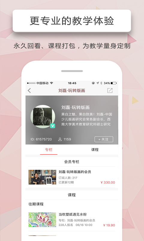 人人讲官方正版