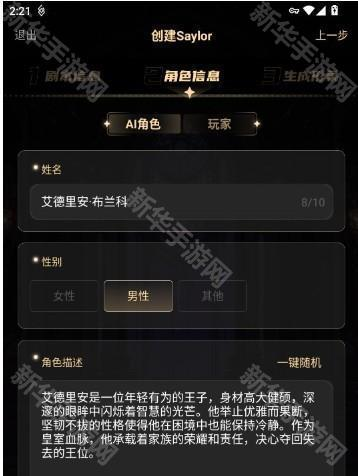 saylo复活版免费最新版