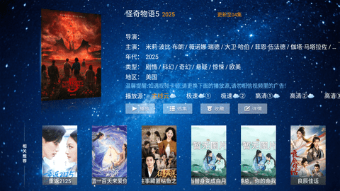 繁花影视TV盒子下载