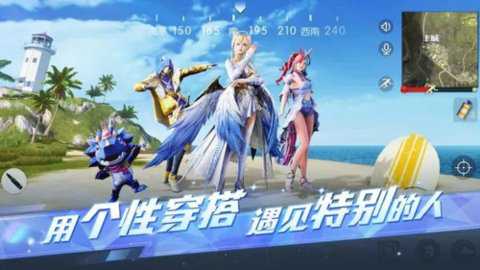 荒野行动亚服下载