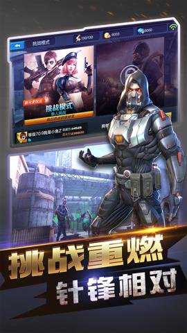 全民突击应用宝服下载