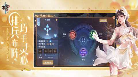 轩辕传奇创世服