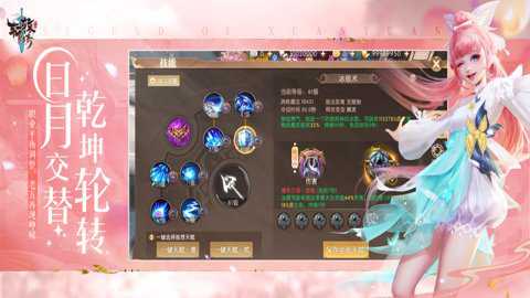 轩辕传奇创世服