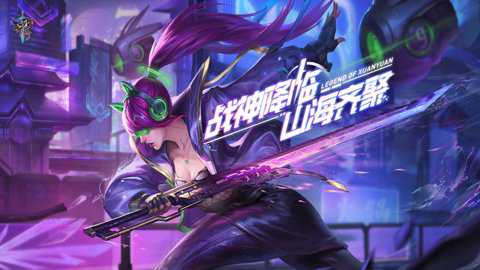 轩辕传奇创世服